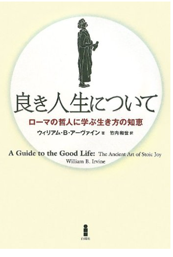 kutobill's tweet photo. 基本的にストア派の本は読みにくいので解説書を読んでしまったほうがいい。それで気になるなら原典へ。 https://t.co/YFQsJnB5aQ