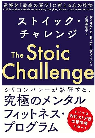 kutobill's tweet photo. 基本的にストア派の本は読みにくいので解説書を読んでしまったほうがいい。それで気になるなら原典へ。 https://t.co/YFQsJnB5aQ