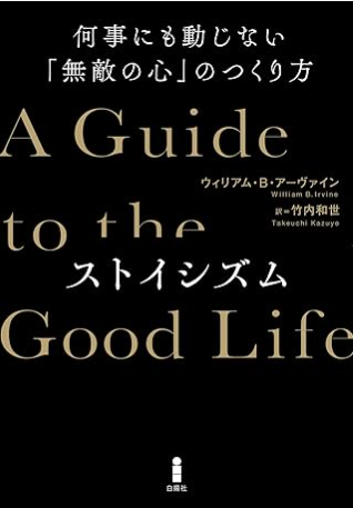 kutobill's tweet photo. 基本的にストア派の本は読みにくいので解説書を読んでしまったほうがいい。それで気になるなら原典へ。 https://t.co/YFQsJnB5aQ