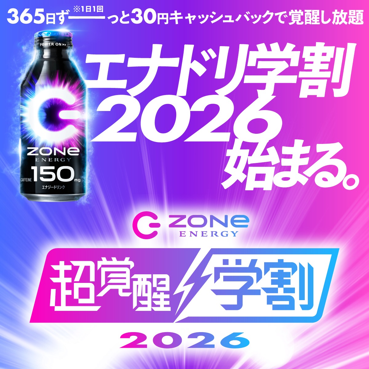 ZONe ENERGY (@zone_energy_jp) / Posts / X