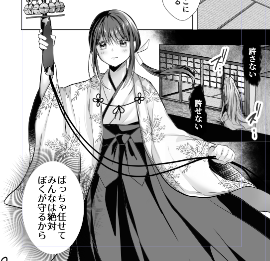 漫画ってそういや完成まで時間超かかるものだったわ。慣らし保育の2時間半で1ぺージ完成させるの無理～～～～!!! 