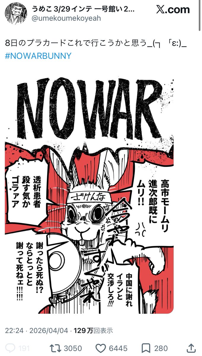 かのち🐈ワク³チン³ tweet media