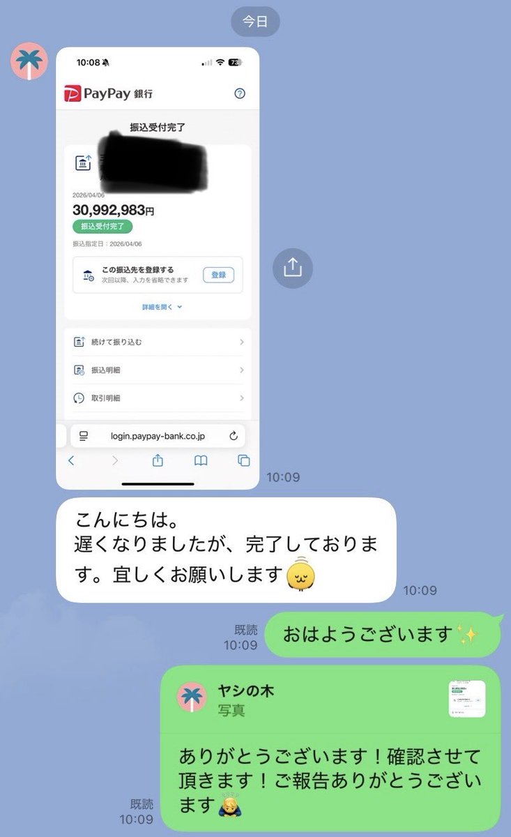 アテナ@X攻略法 tweet media