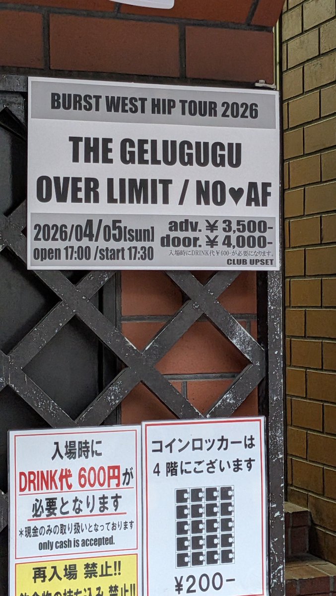 502yada's tweet image. 4/5
池下CLUB UPSET
THE GELUGUGU &amp;amp; OVER LIMIT
  BURST WEST HIP TOUR 2026

3グループで全てスカダンすると体力ヤバイな…汗だく
GELUGUGU様の生のホーンはやっぱ最高！
#GELUGUGU
#ノーアフ
#OVERLIMIT