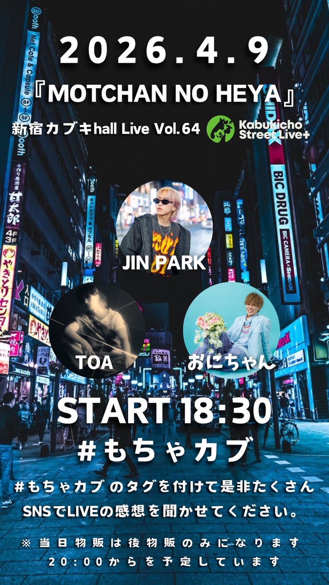 東急歌舞伎町タワー【公式】 tweet media