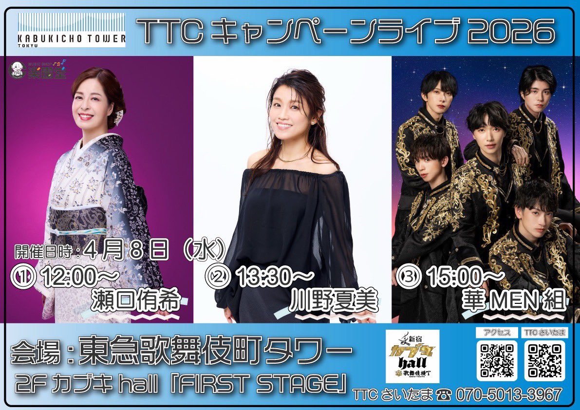 東急歌舞伎町タワー【公式】 tweet media