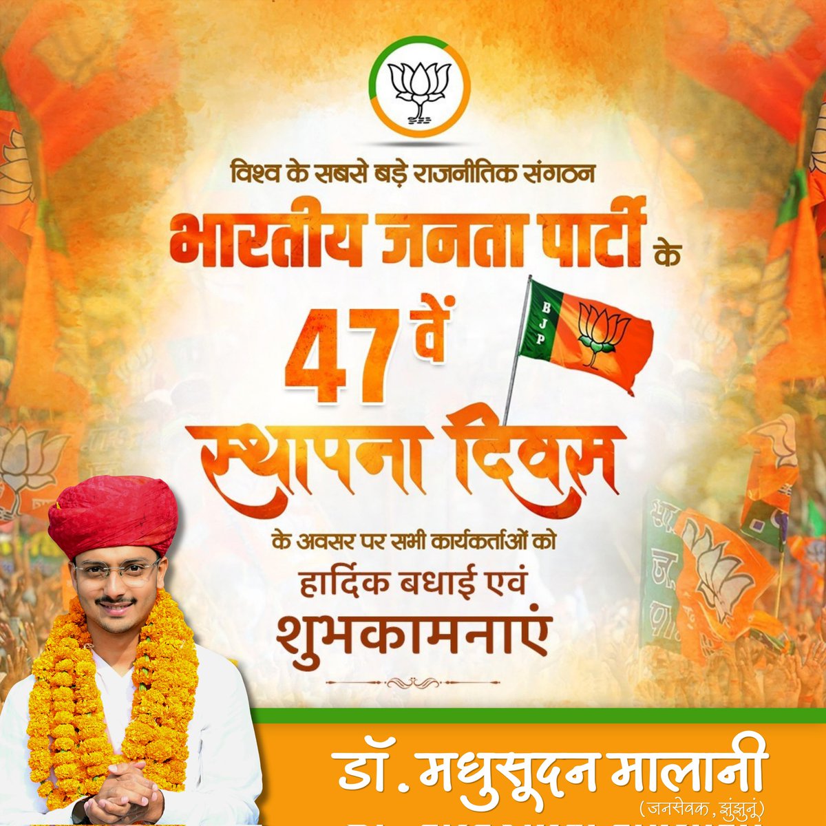 जय भाजपा, विजय भाजपा 🙏🪷 #bjp <a href="/BJP4Rajasthan/">BJP Rajasthan</a> <a href="/BJP4India/">BJP</a>
