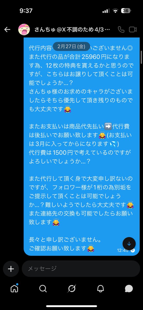 みつぽん 取引垢 tweet media