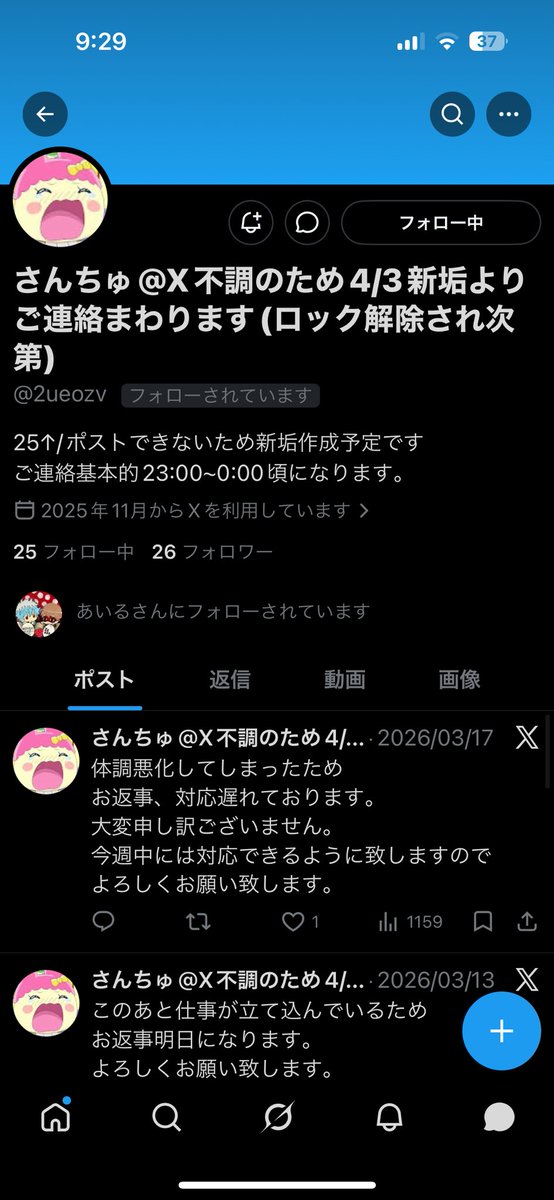 みつぽん 取引垢 tweet media