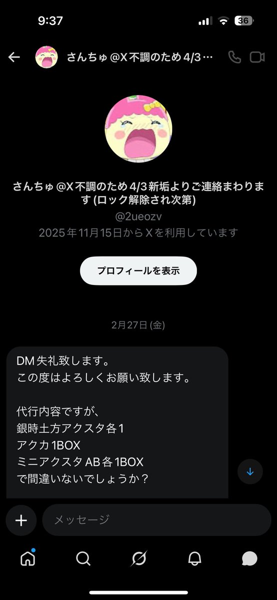 みつぽん 取引垢 tweet media