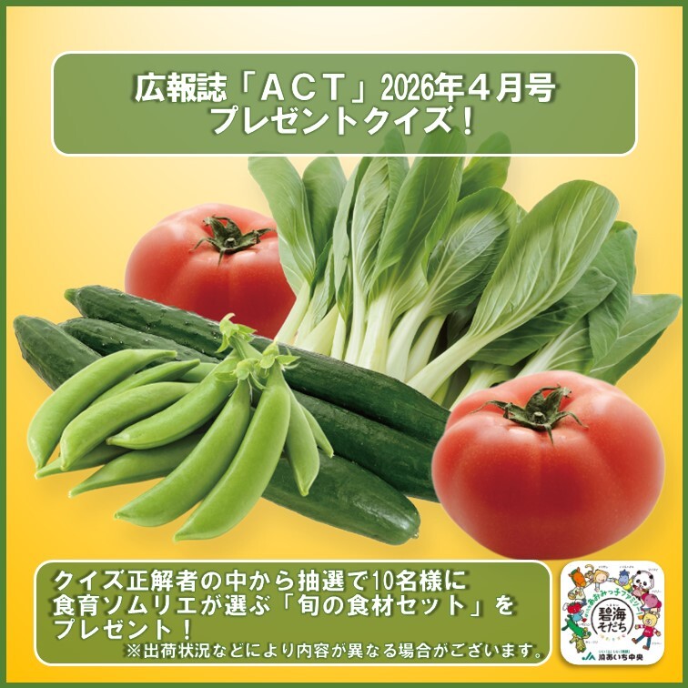 JAあいち中央（あいち中央農業協同組合） tweet media