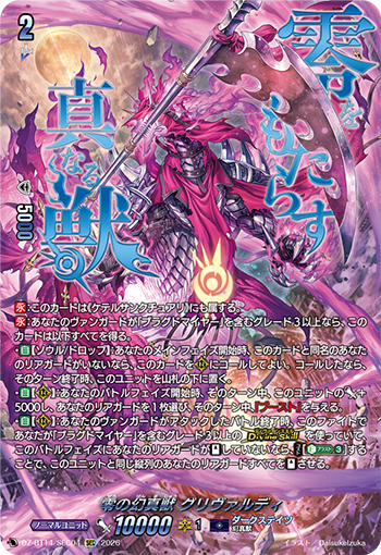 ヴァンガード　幻真獣機神\"月天巨星\"アングボルド　SEC 幻真獣機神月天巨星アングボルド【SEC】{DZ-BT14/SEC05}《ブラント