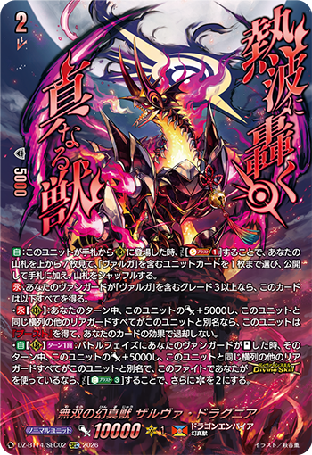 今日のカード】 本日公開のカードは 4月10日(金)発売ブースターパック