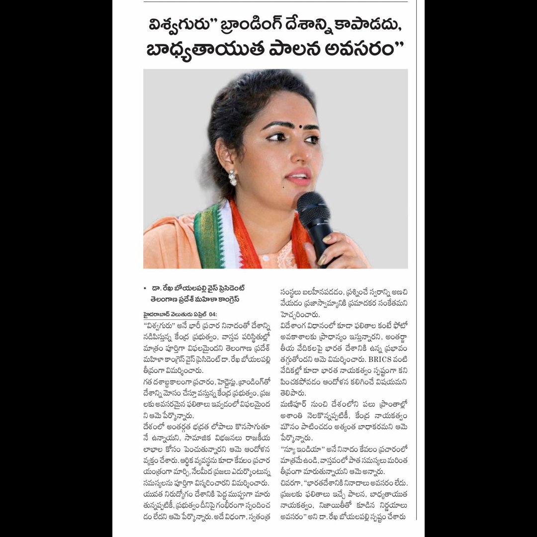 Dr Rekha Goud Boyalapalli tweet media