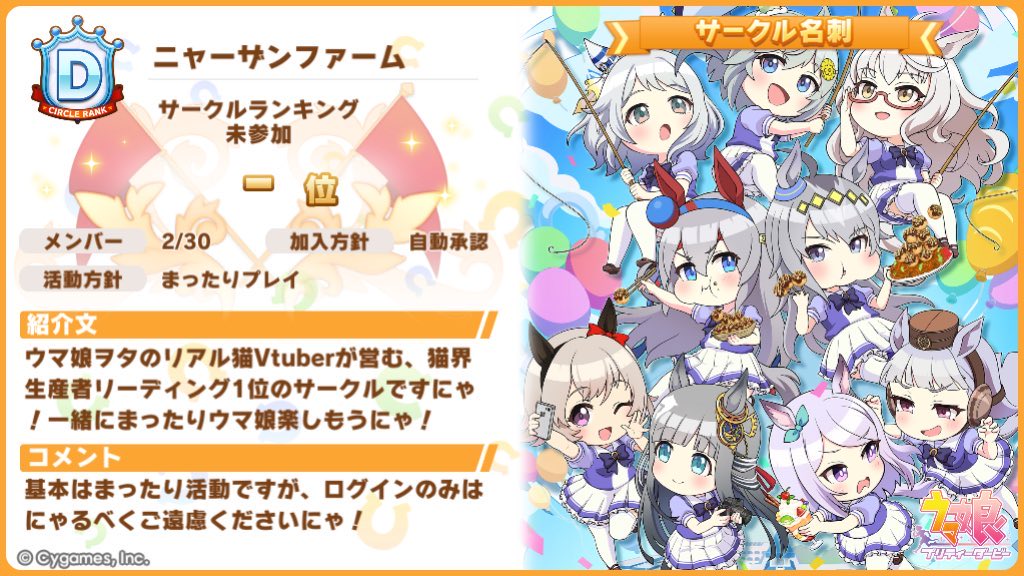 夏目ニア@新人ネコVtuber🐾🎙 tweet media