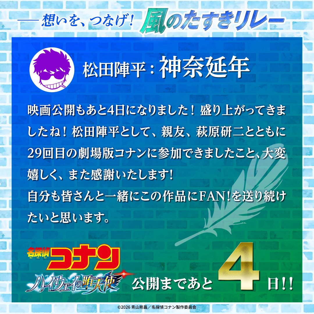 劇場版名探偵コナン【公式】 tweet media