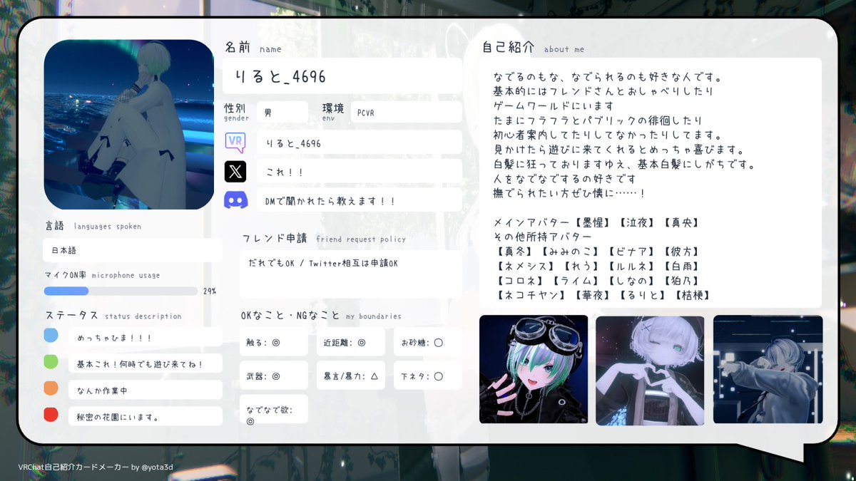 りると@VRC tweet media