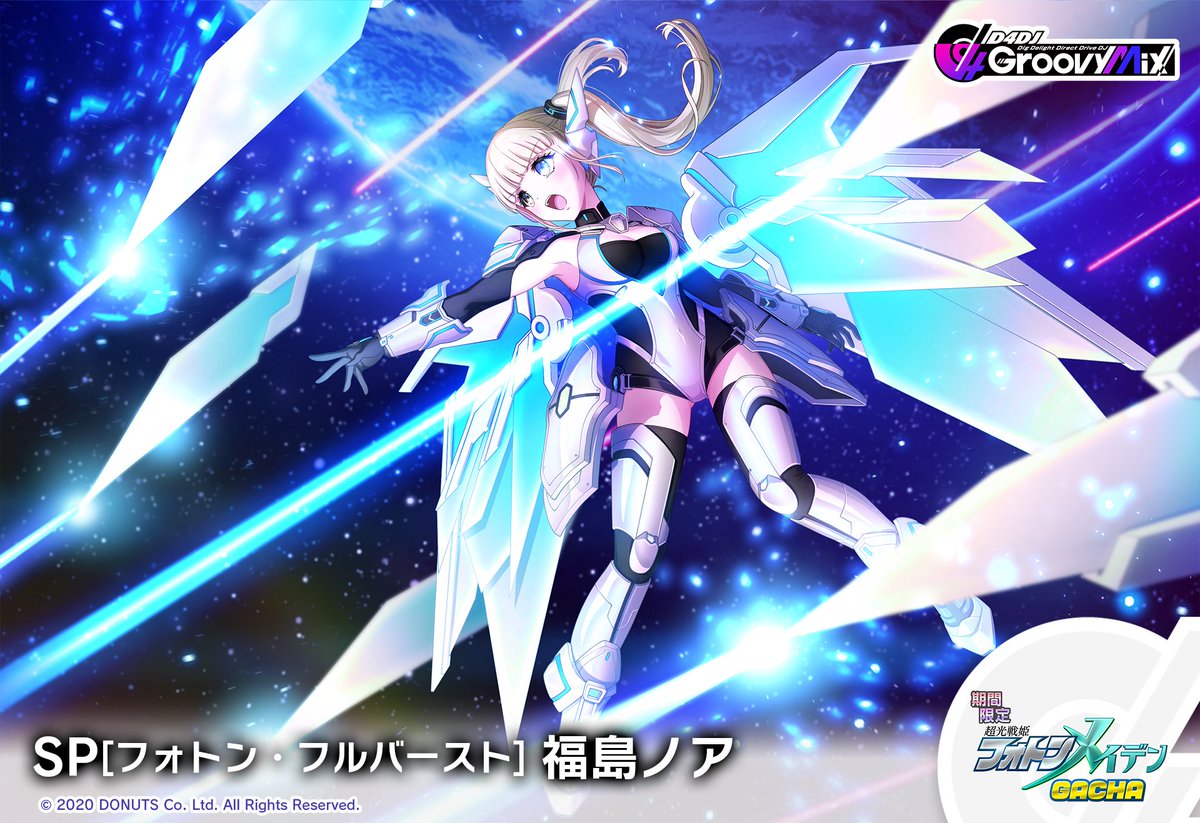 本日イベント最終日❣
「超光戦姫フォトンメイデン」イベント・ガチャ開催中☄️✨

イベント開催は本日 20:59まで💡
イベントPtを集めて、
CP[フォトン・レーザーキャノン] 出雲咲姫を GETしてくださいね✨

#グルミク #D4DJ  #PMaiden✨