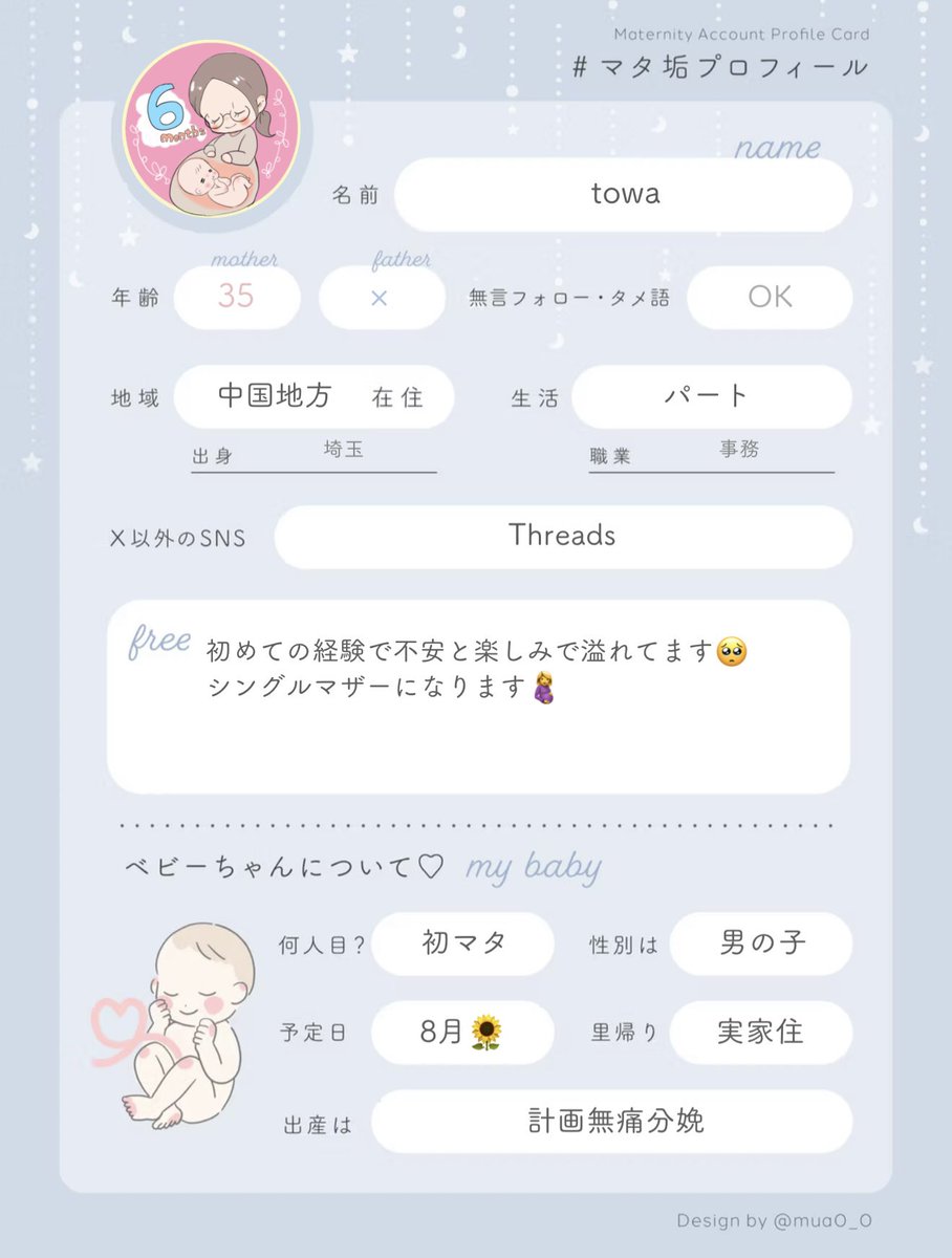 towa🌻26w tweet media