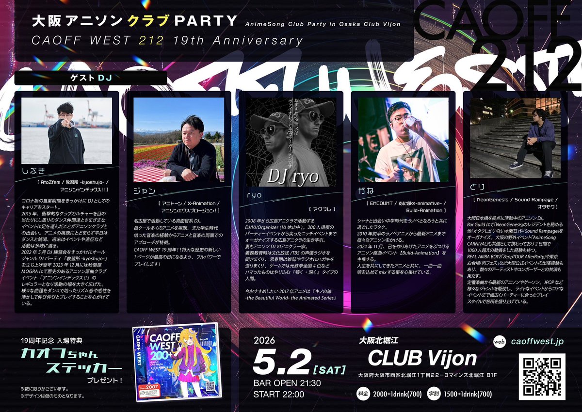 ryo@5/16アグ ブレ tweet media