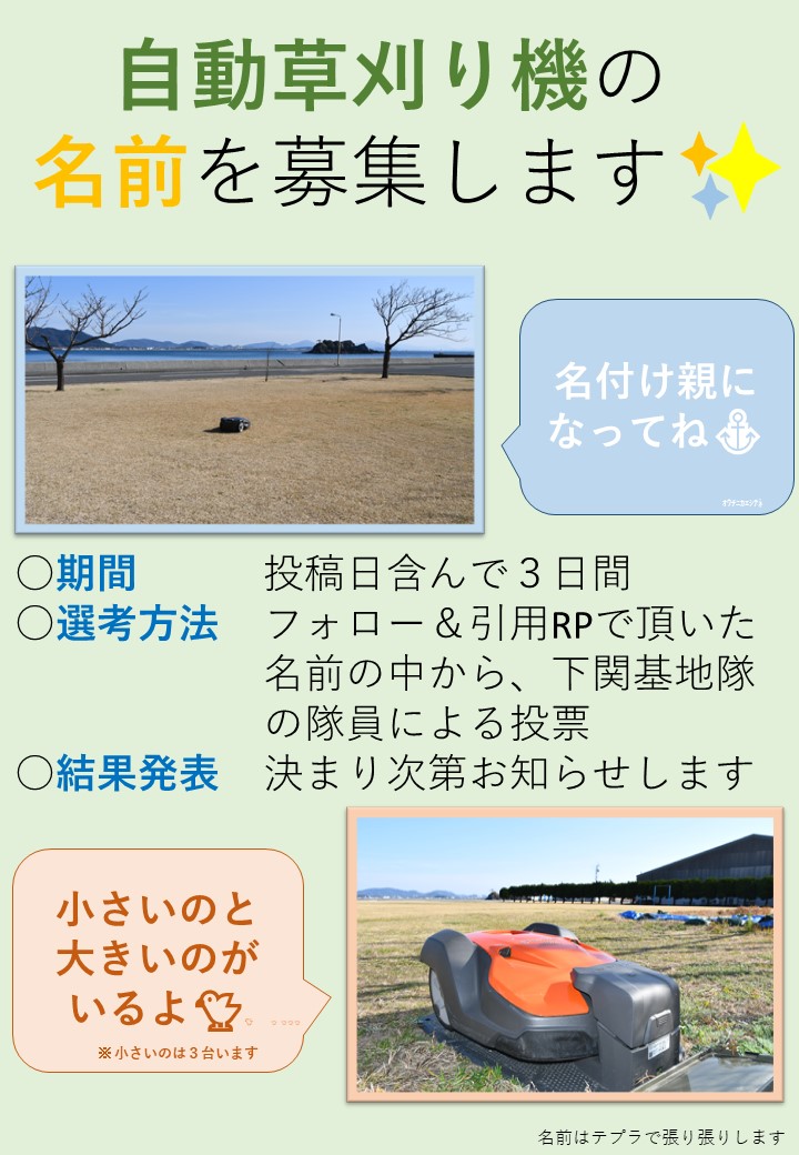 海上自衛隊　下関基地隊 tweet media