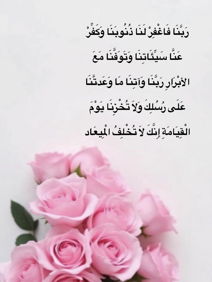 اللهم رضاك والجنة tweet media