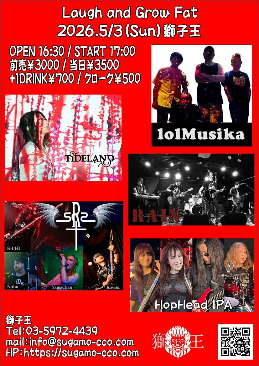5/3(日) 巣鴨 獅子王でTIDELANDです！
TIDELANDは去年ユグドラ2025で一緒に演奏させていただいた激強メンバーですしちょっと長めに演奏しますんでぜひ見に来てくださいー
20:40から演奏予定です
