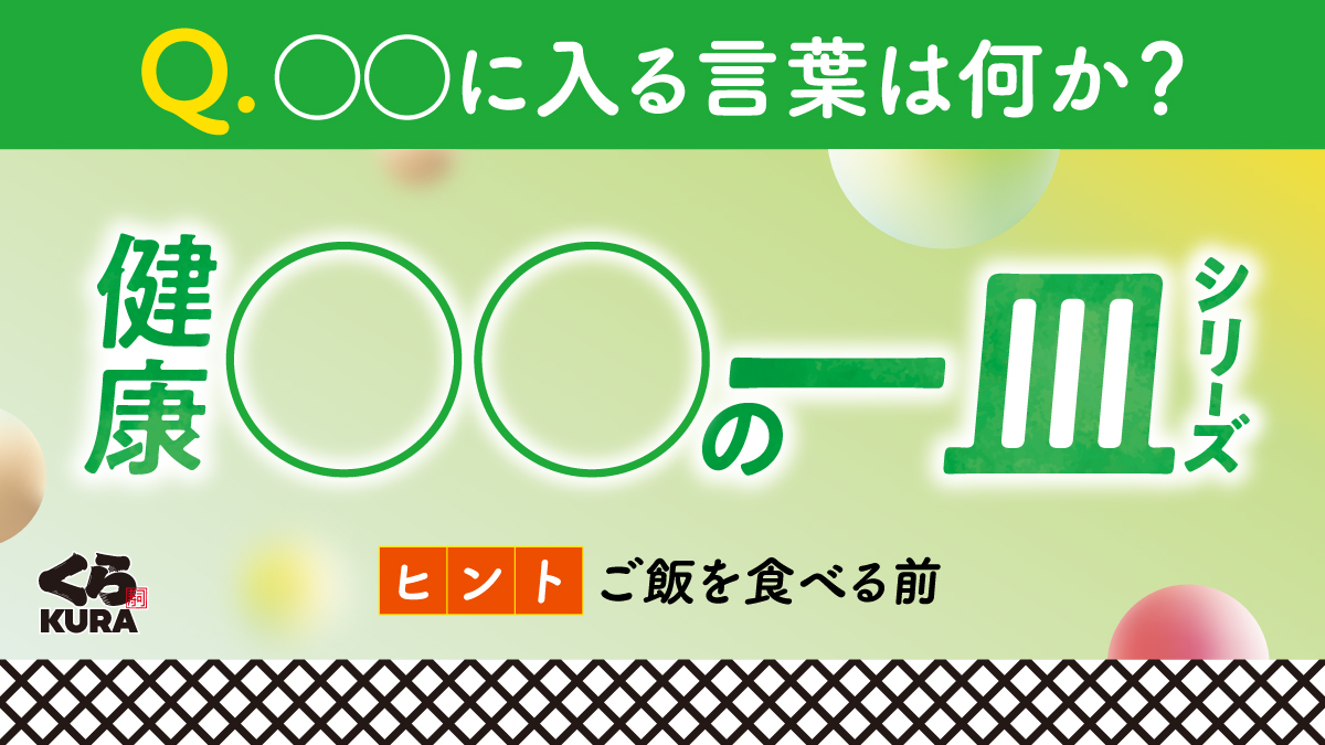 無添くら寿司【公式】 tweet media
