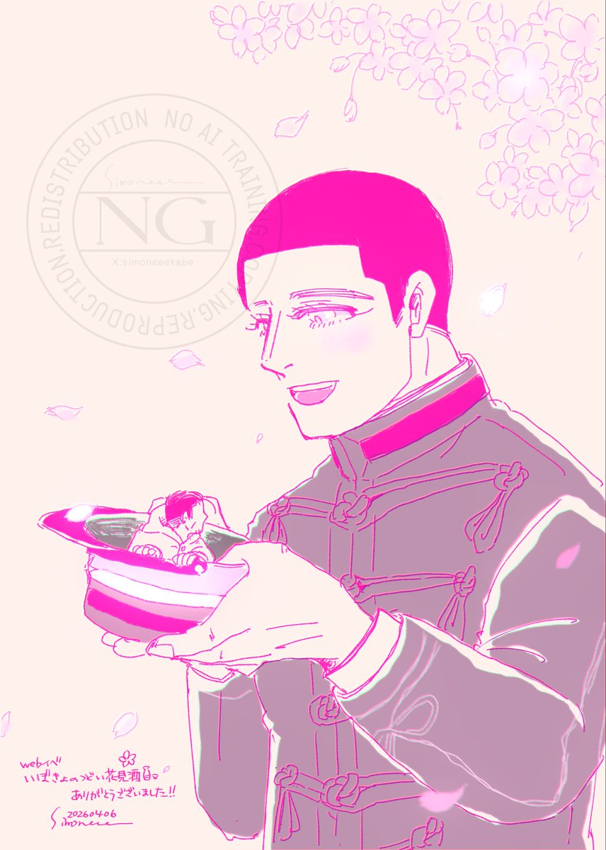 シモネー（暴れ垢） tweet media