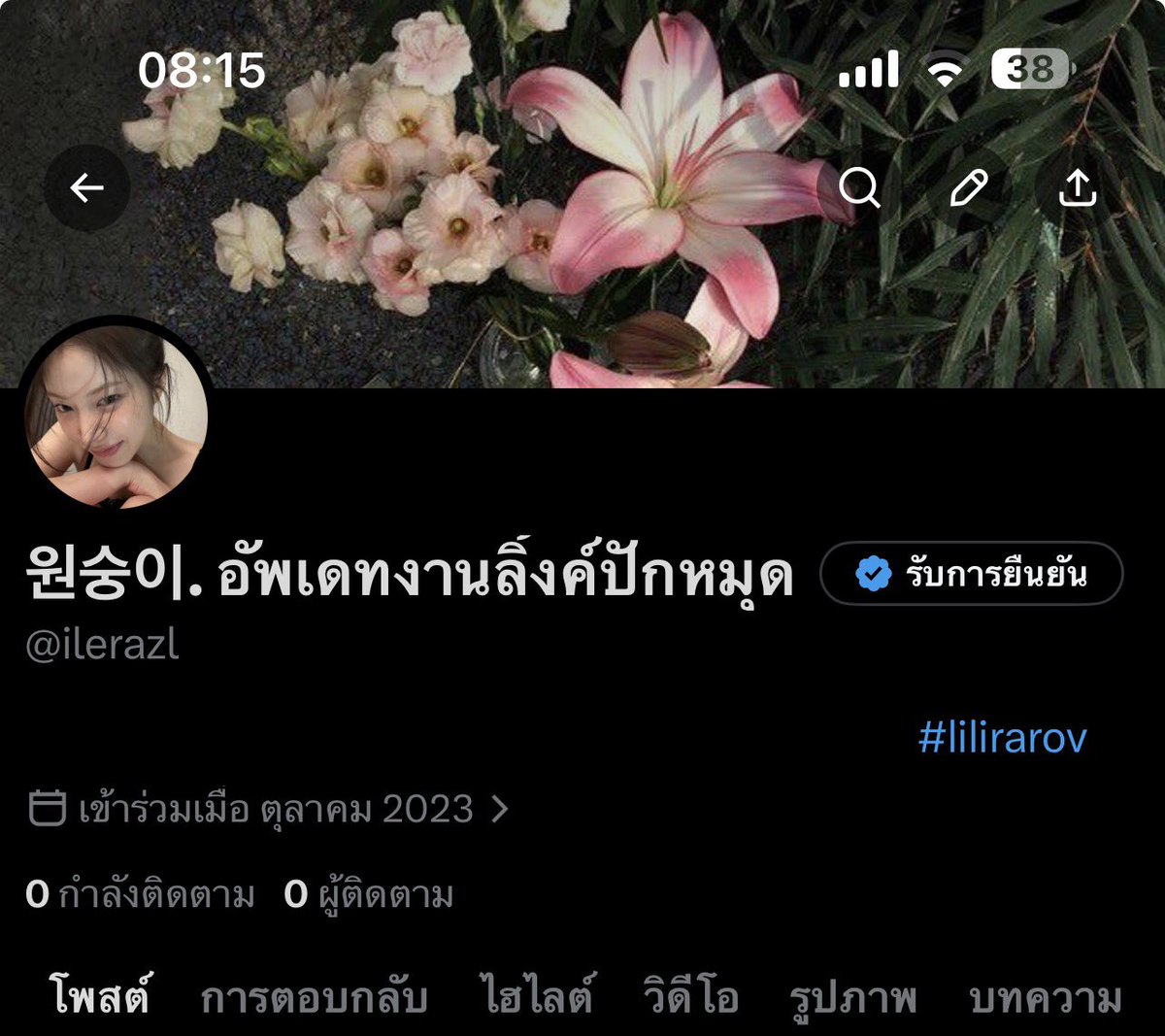 𓈒は ᱸ ִ :𓈒♡あ𓈒 tweet media