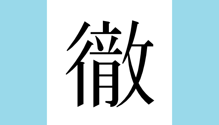 漢字1文字bot tweet media