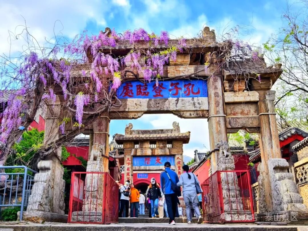 Visit Mount Tai tweet media