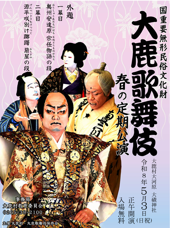 南信州民俗芸能 tweet media