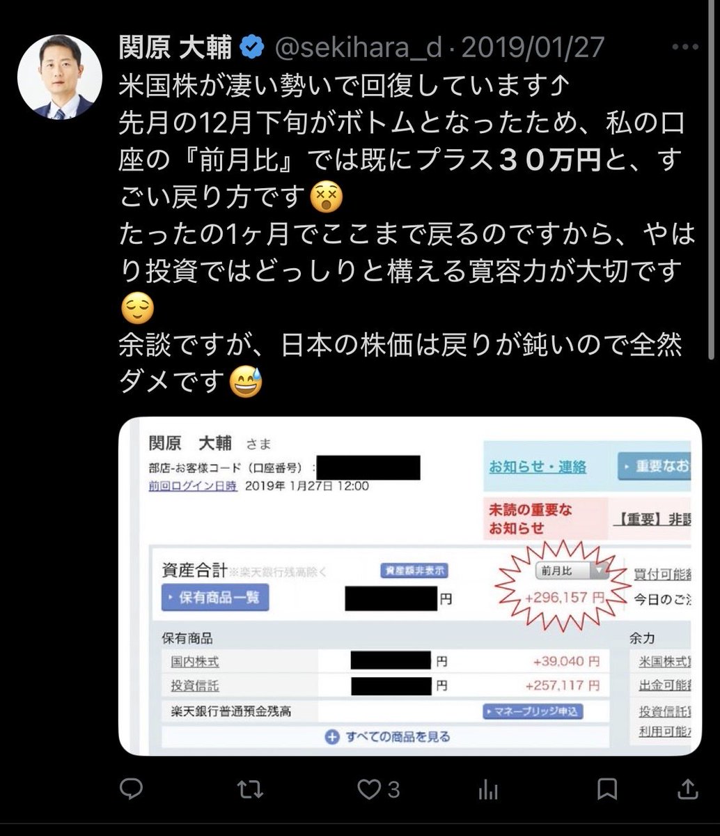 バッチ(あいばファンド研究所) tweet media