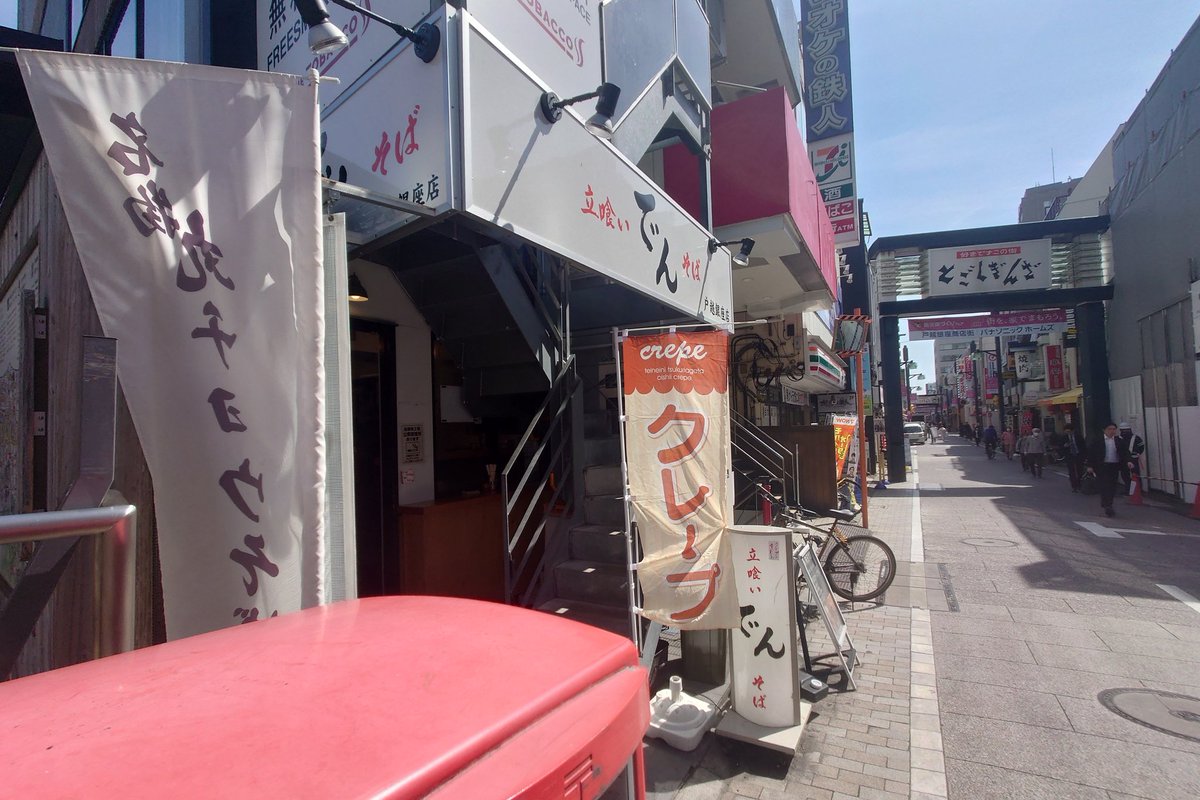 埼玉急行 tweet media