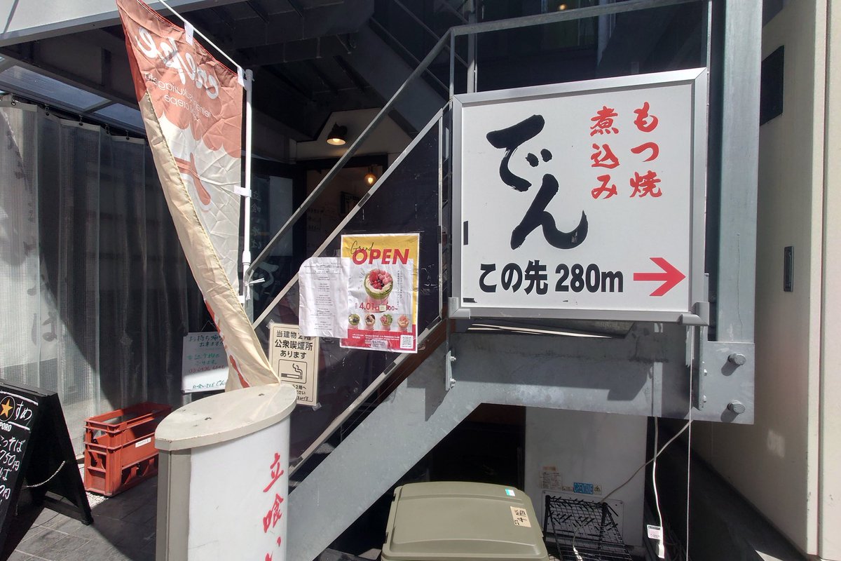 埼玉急行 tweet media