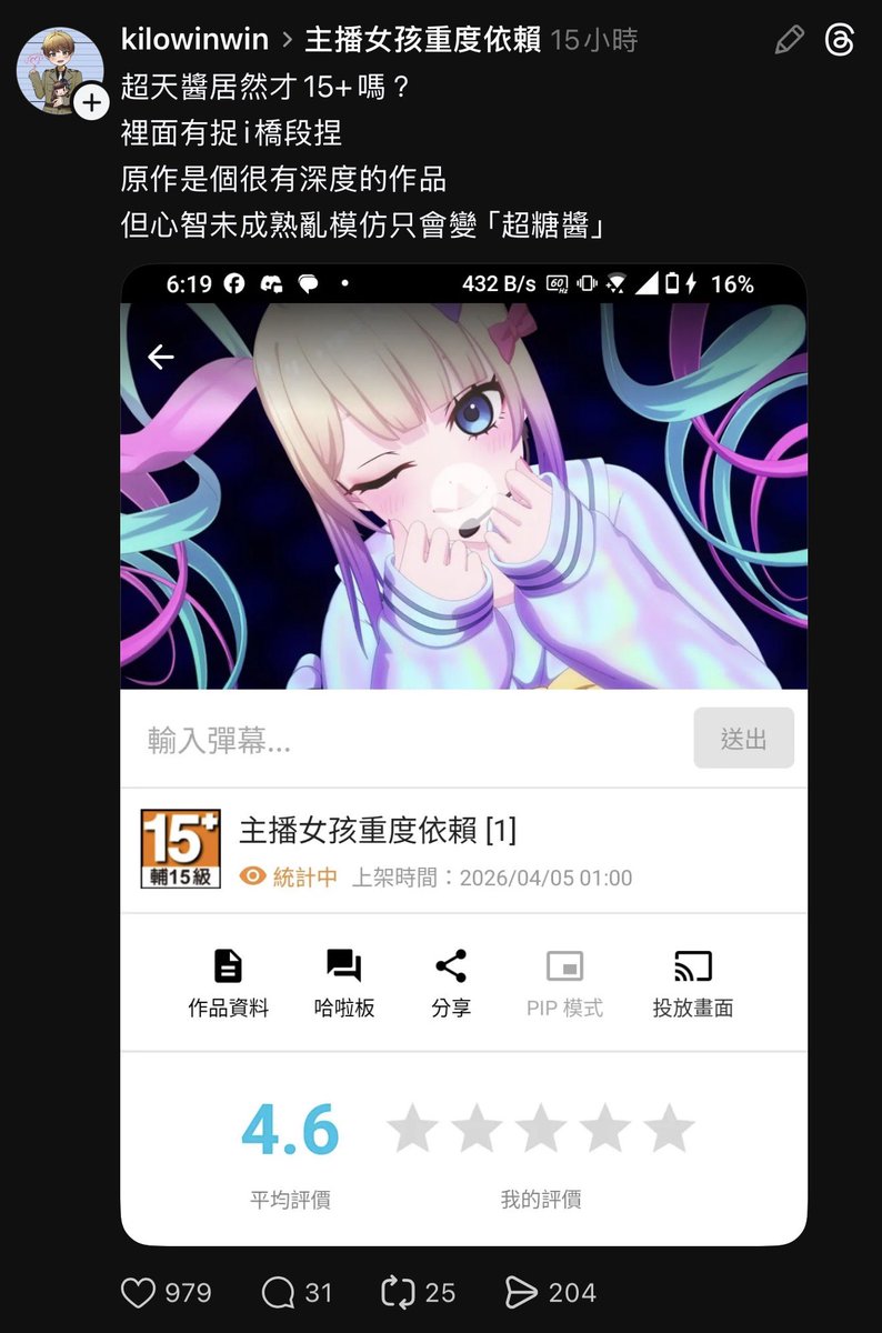 一陞不是醫生 tweet media