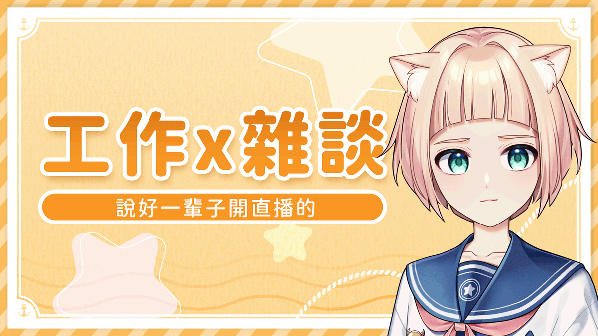 耶魯🥩Vtuber tweet media