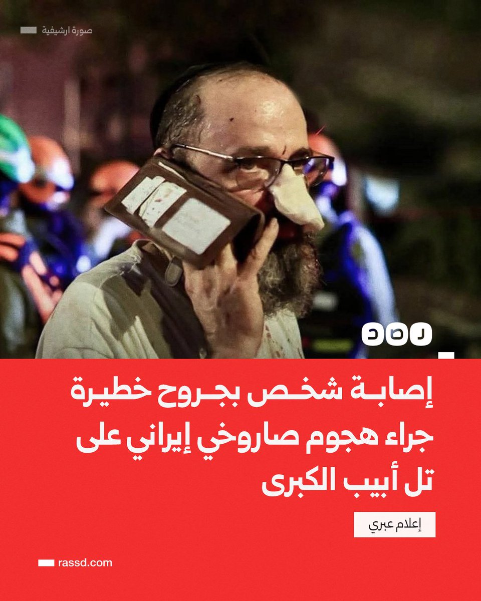 شبكة رصد tweet media