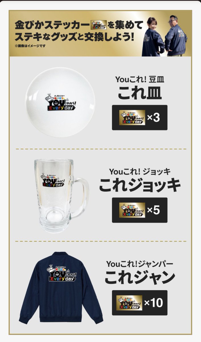 メッセンジャーあいはらのYouはこれから!Everyday tweet media