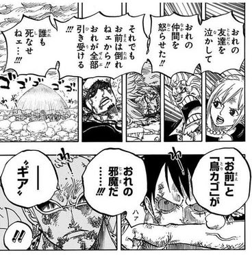 イム様、ここに至ってなおルフィにとってはドフィと対して変わらない
