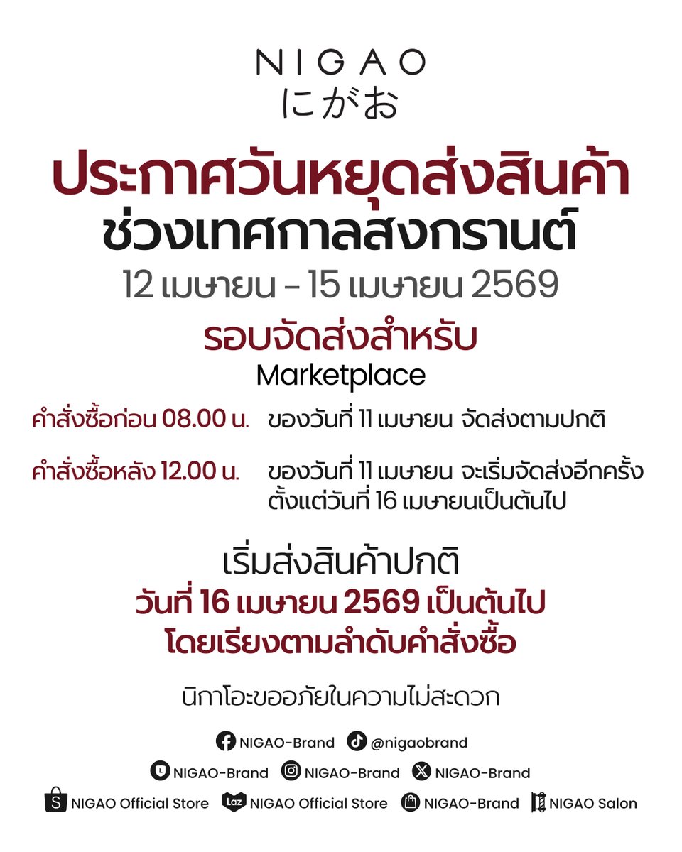 NIGAO-Brand tweet media