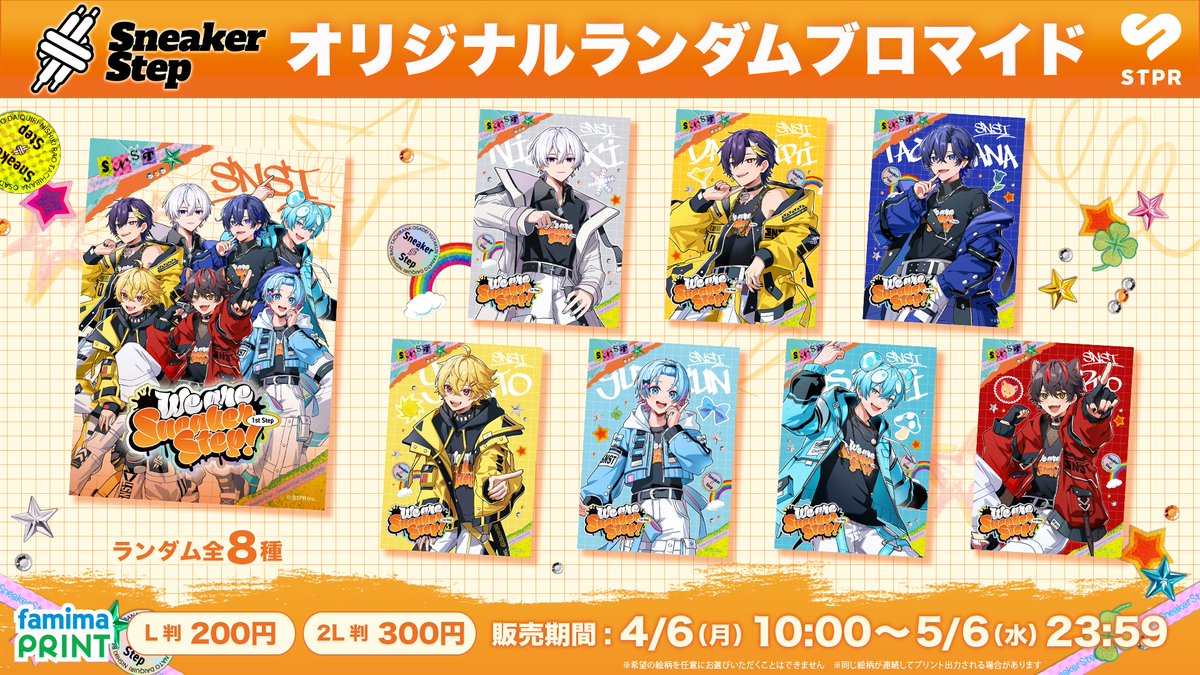 ファミマプリント【公式】 tweet media