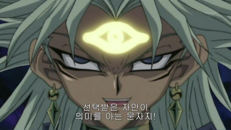 "자아, 라를 해방할 비밀을 풀어봐라"
