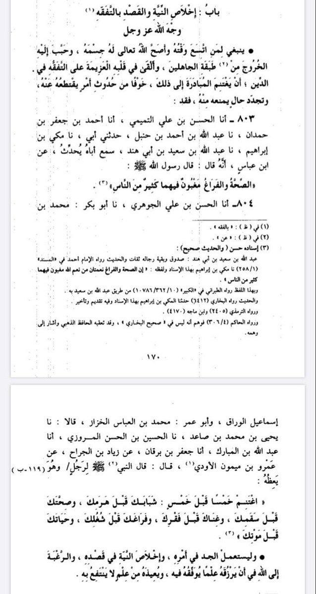مشروع رياحيـن السَّلفيــة الدعـوي tweet media