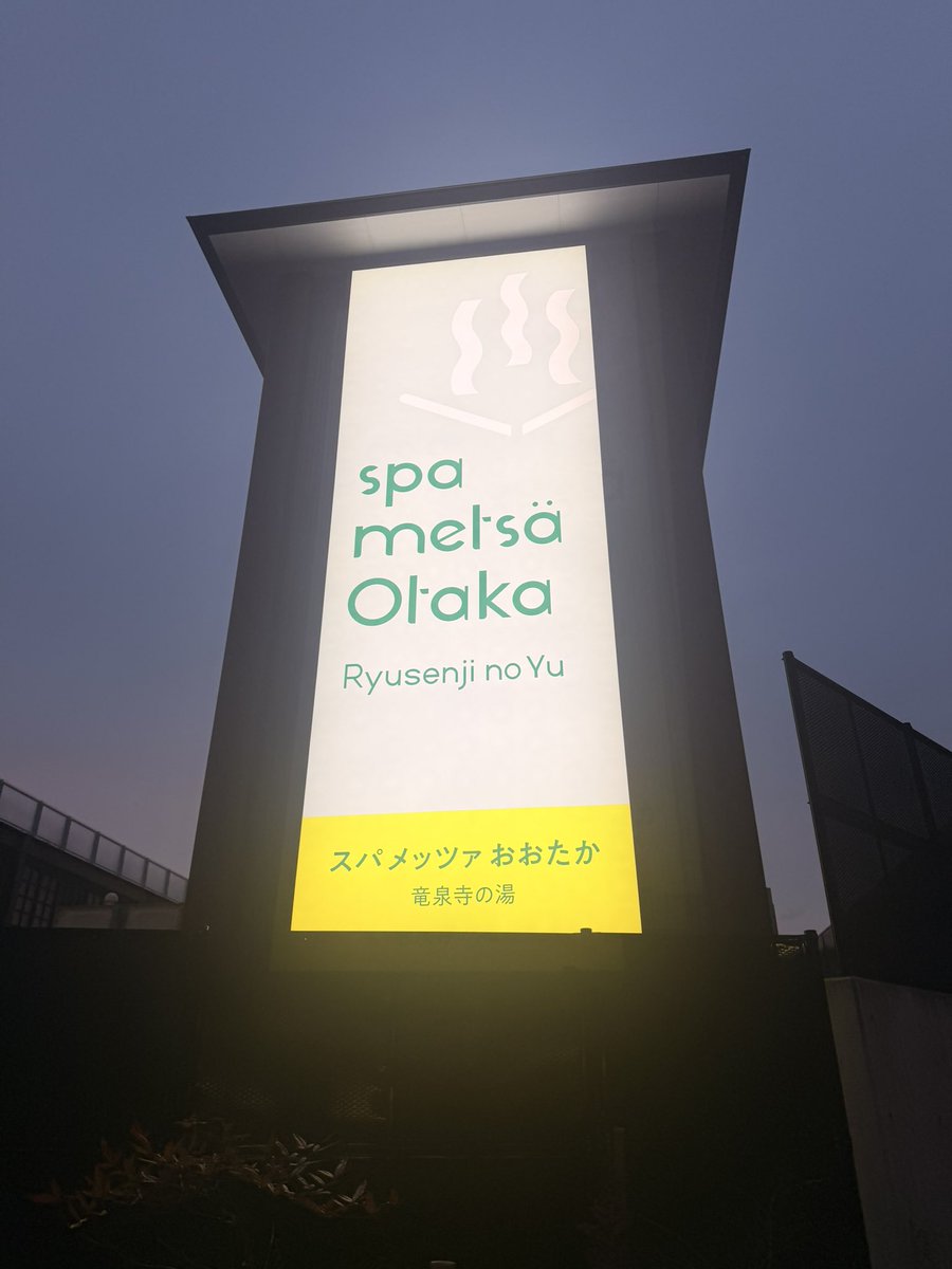 サウナに住みたい女子@ゆん tweet media