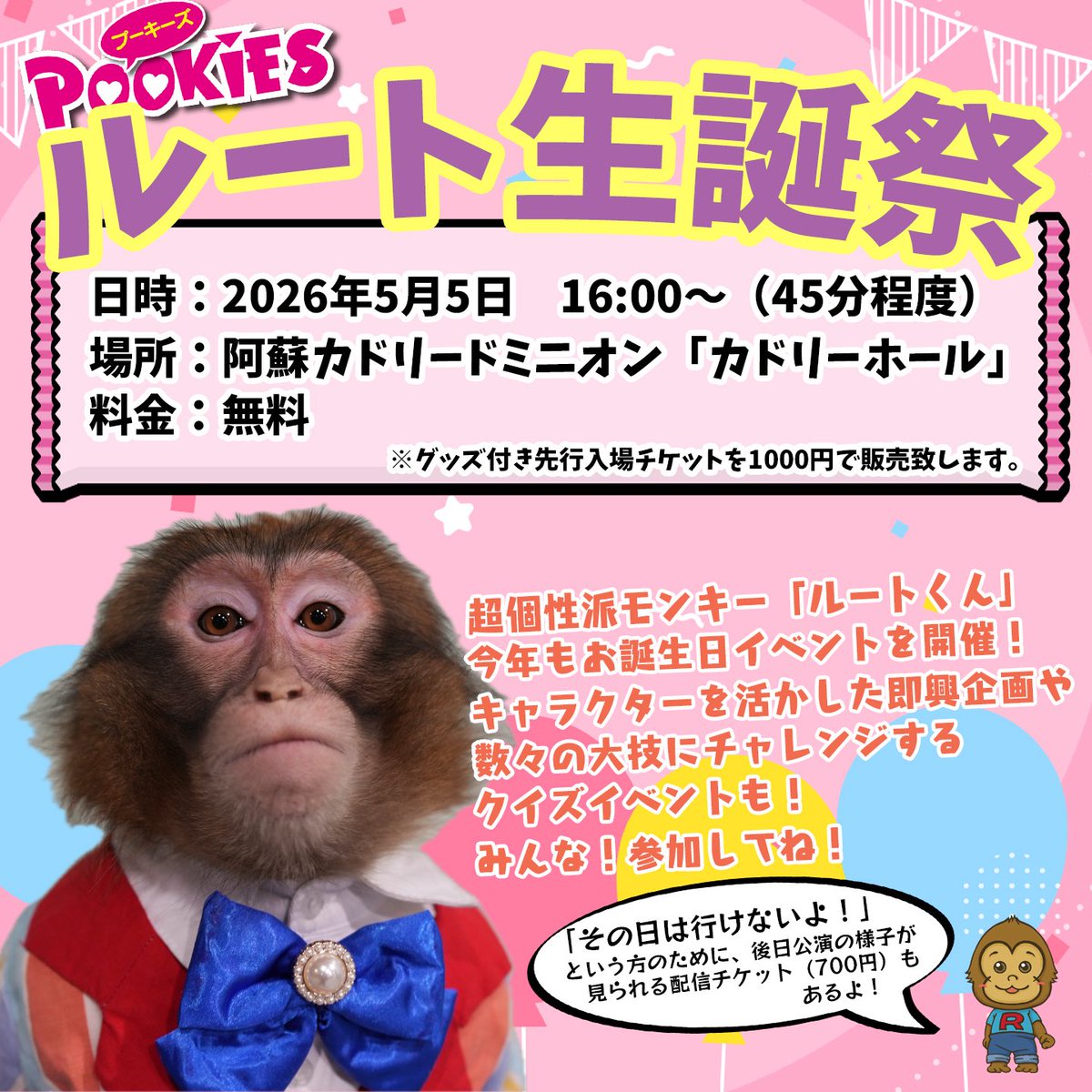 プーキーズ tweet media