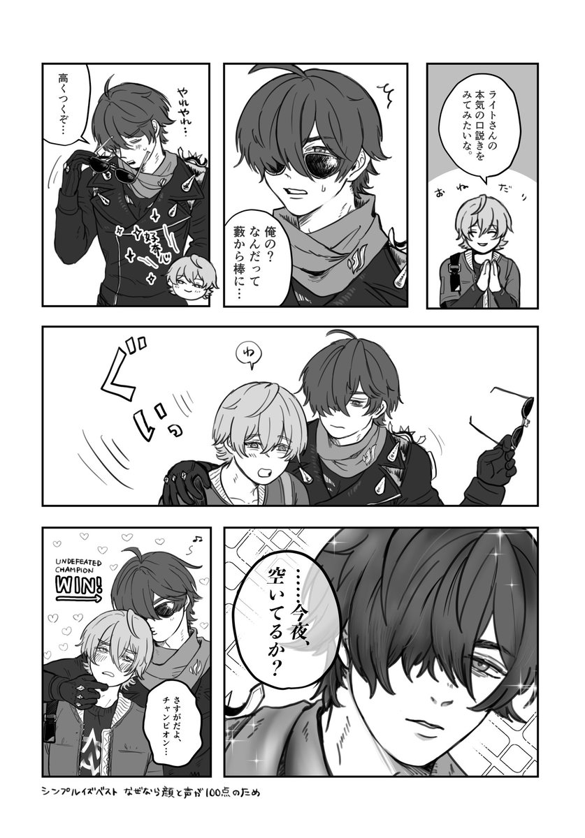 よかみて tweet media