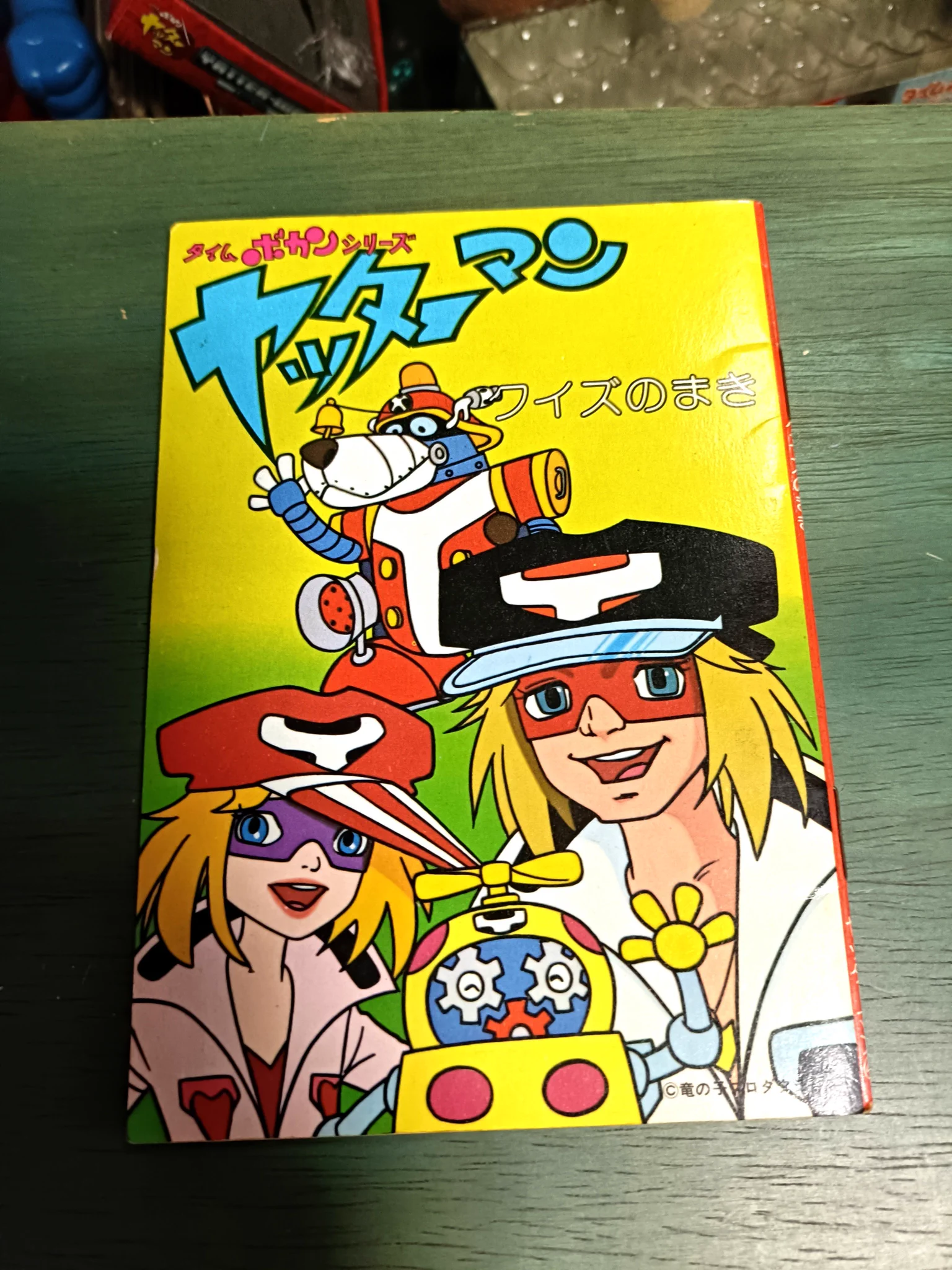 ヤッターゾウ on X: 