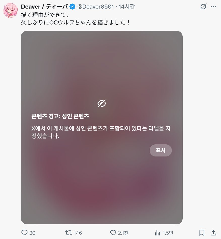 ディーバ / Deaver tweet media